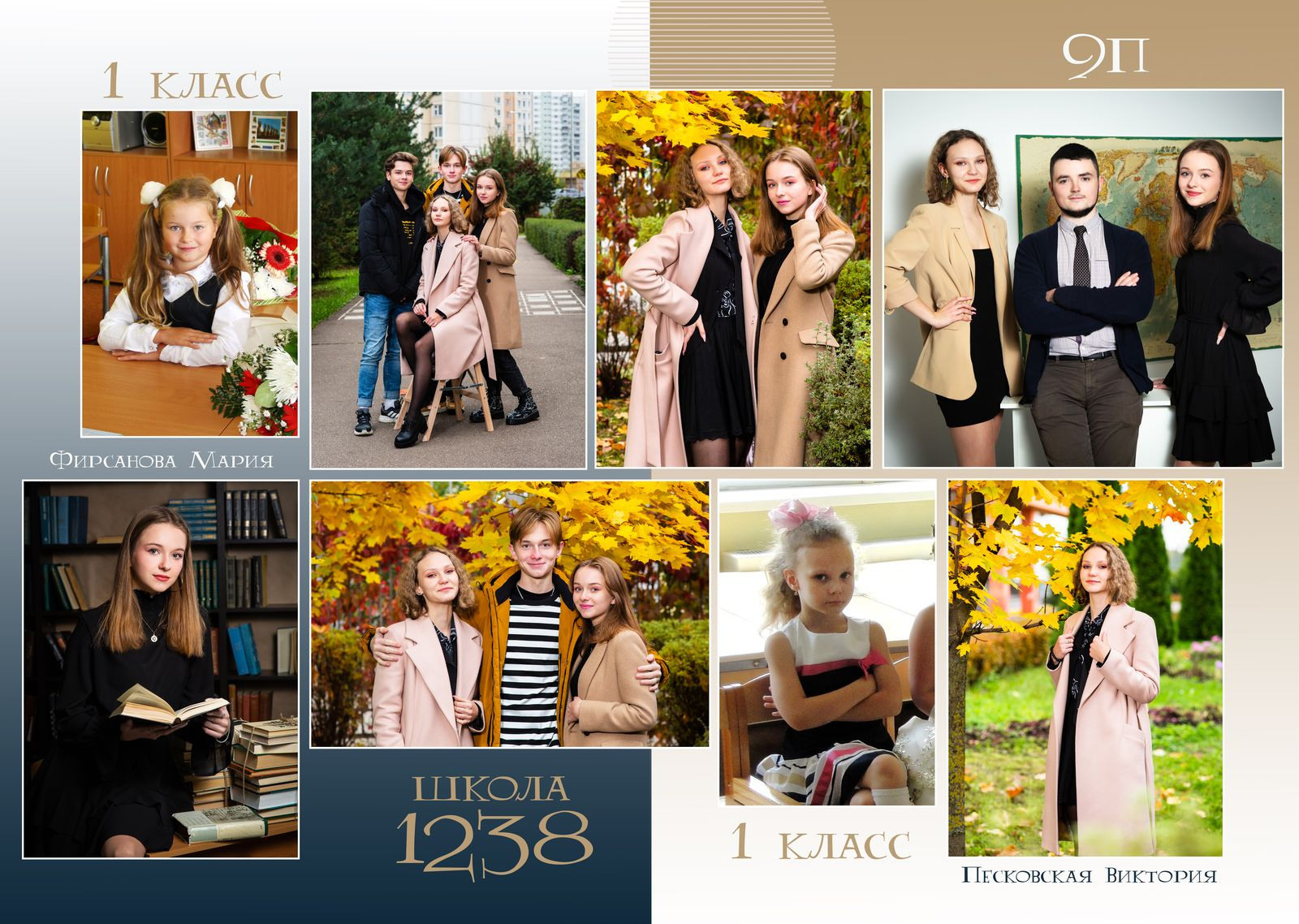 Старшая школа. Главная