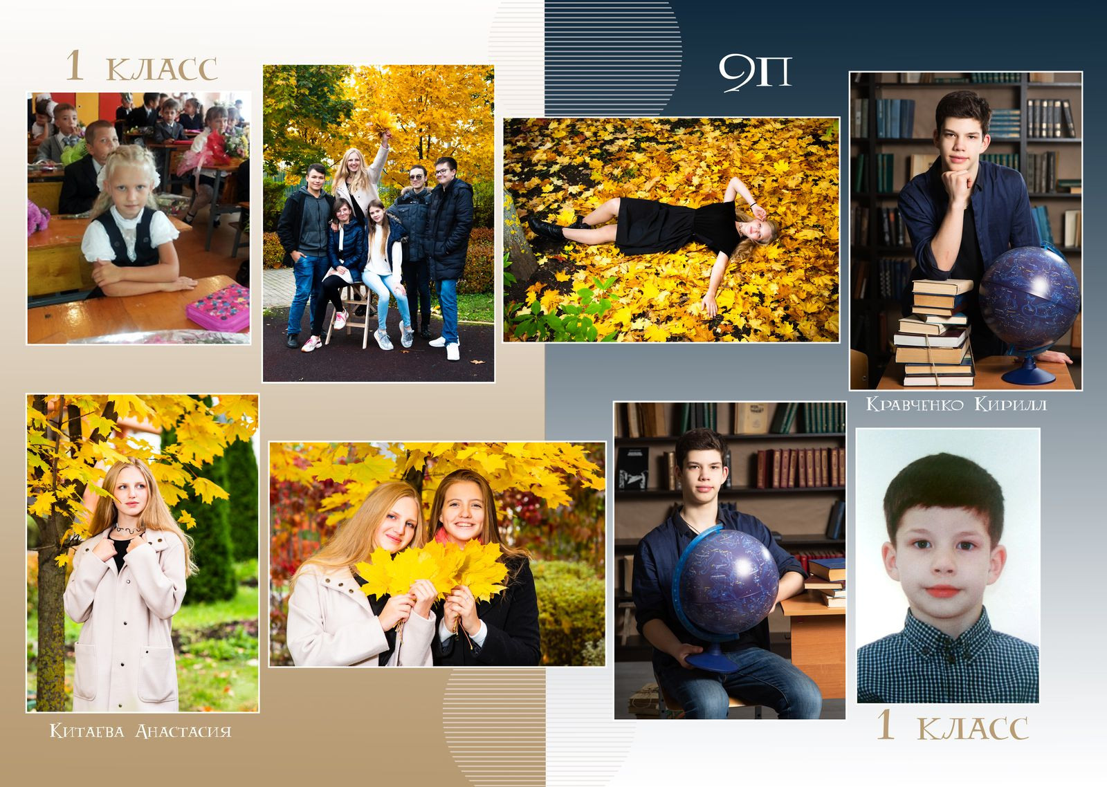 Старшая школа. Главная