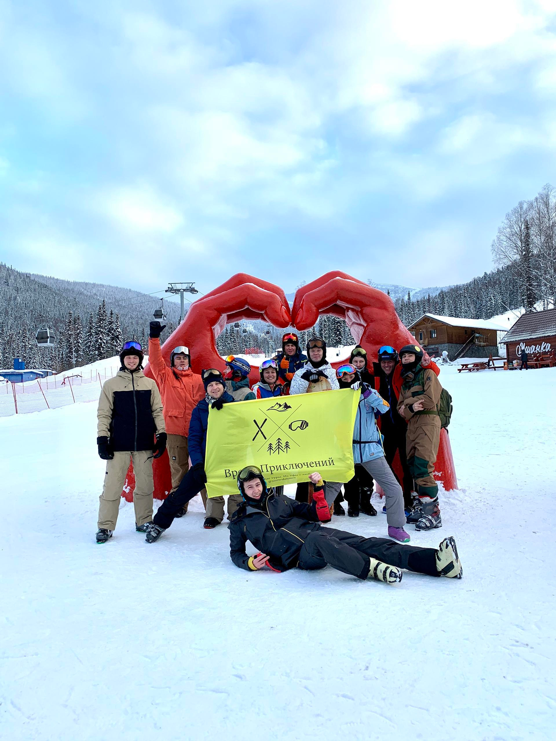 Горнолыжные туры из Уфы