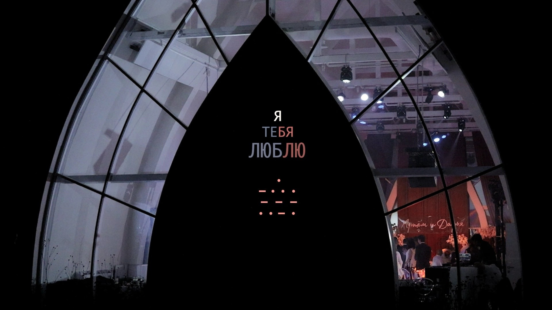 Свеженцев Сергей — свадебный видеограф Воронеж / Москва / Санкт-Петербург