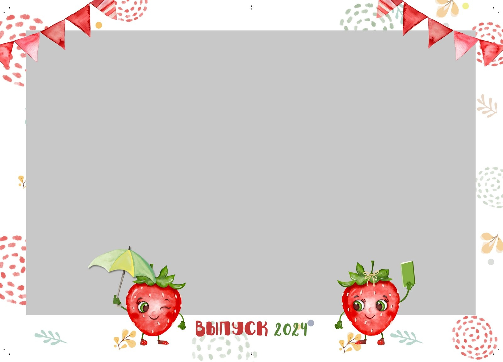 Землянички. ТВОЙ АЛЬБОМ / ТВОИ ПРАВИЛА