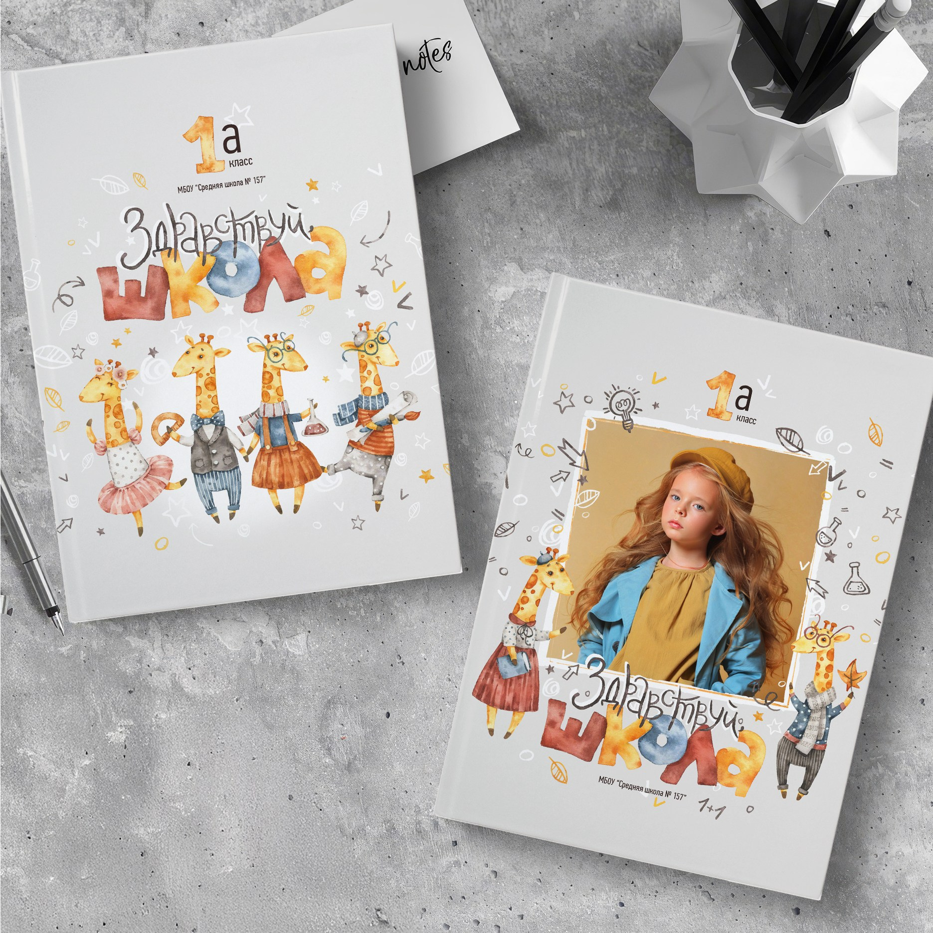 Жирафики. ТВОЙ АЛЬБОМ / ТВОИ ПРАВИЛА