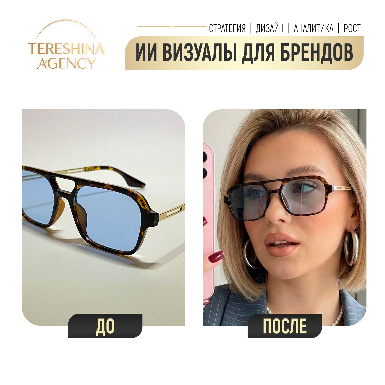 Нейрофотосессии и AI‑видео для брендов | AI фотограф