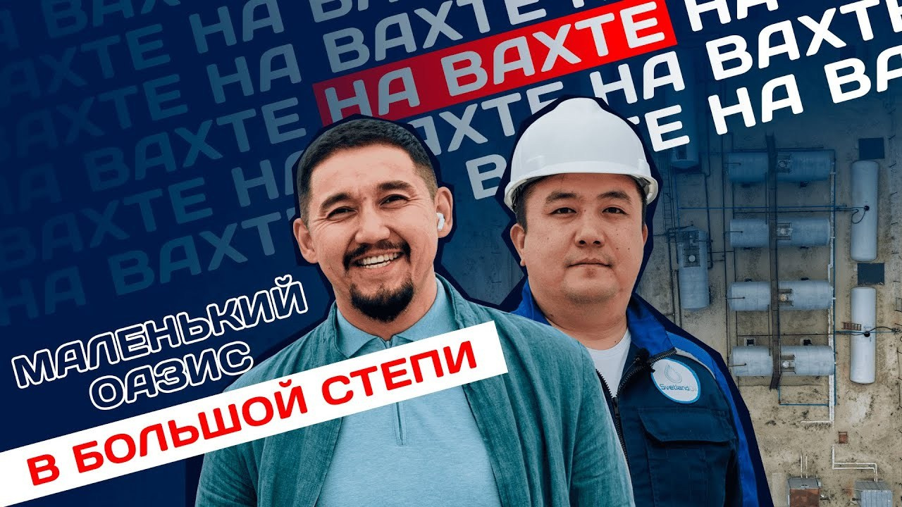 Видеосъёмка в Казахстане, Видеограф в Астане, корпоративное видео. CETERA MEDIA |photo & video production