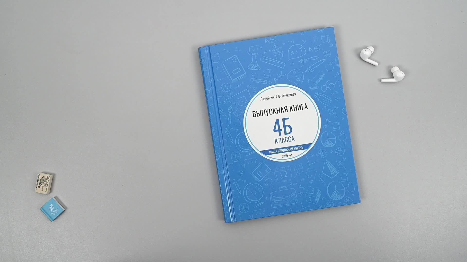 Выпускные альбомы для 4 класса