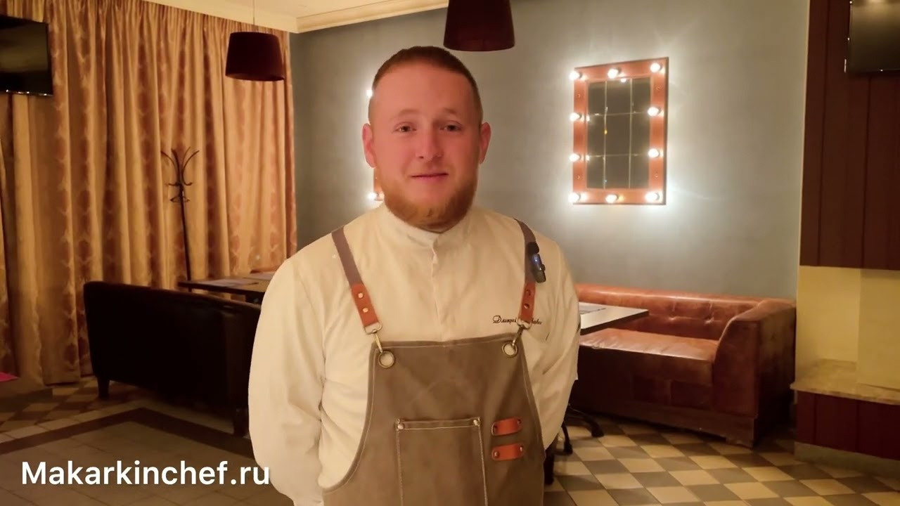 Бренд — шеф Дмитрий Макаркин