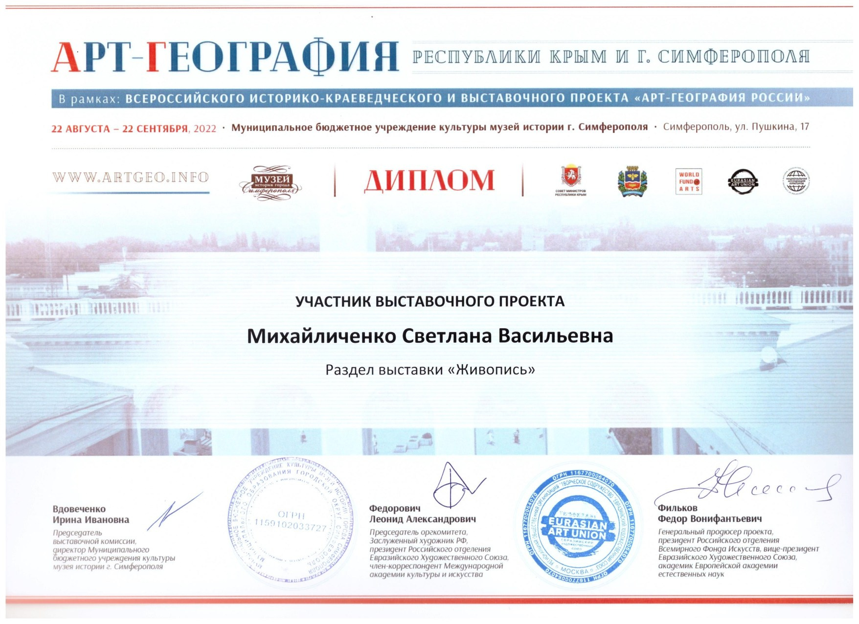 Биография. Художник Светлана Михайличенко. Картины ручной работы в наличии и под заказ