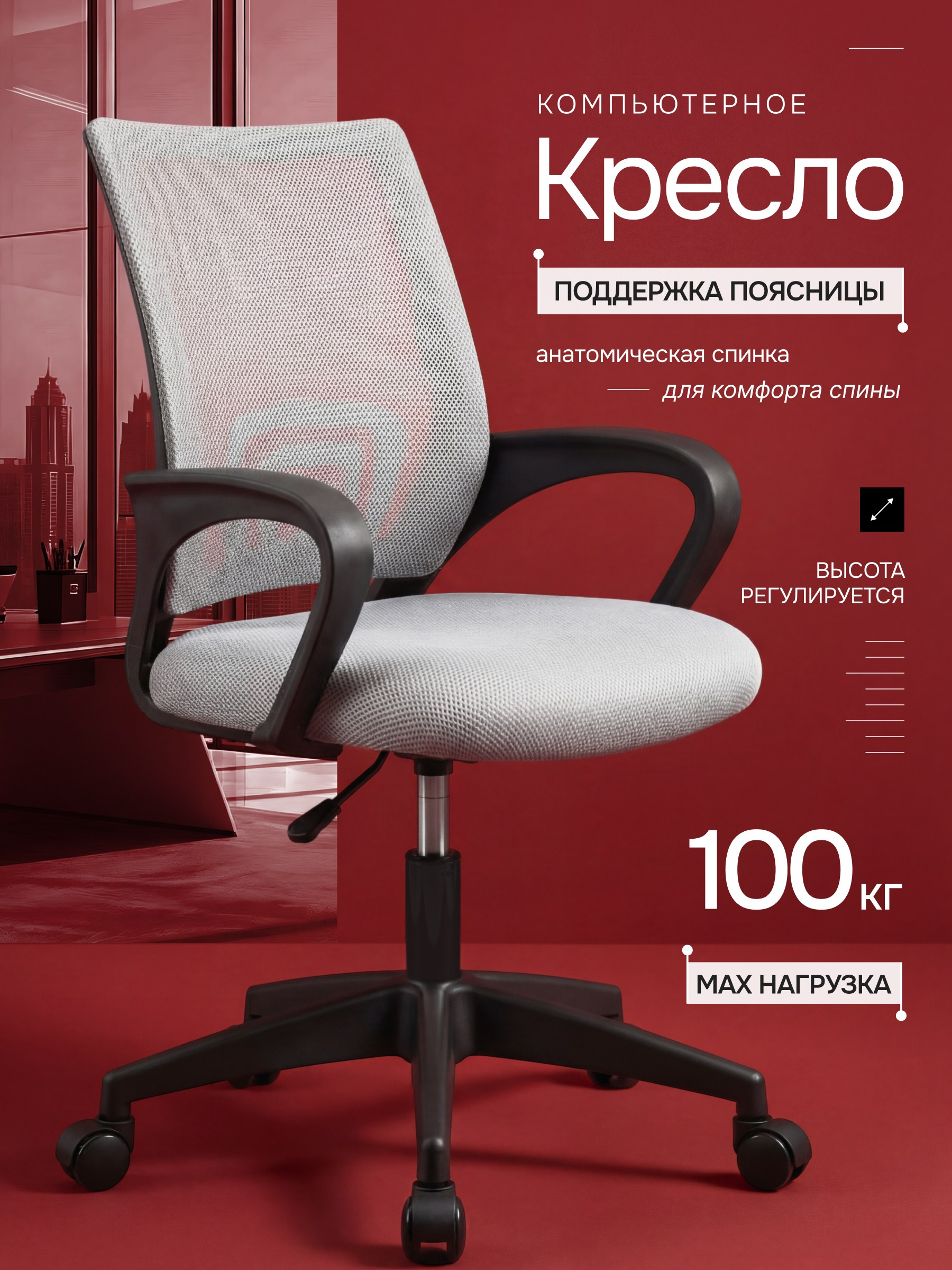 Кресло офисное