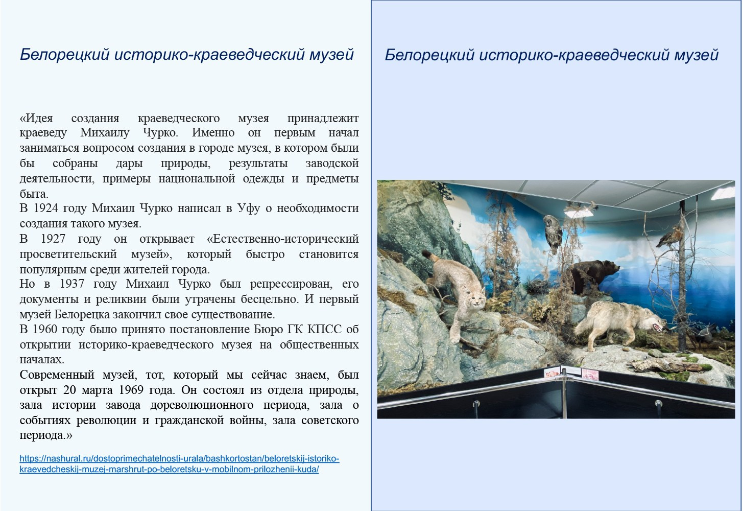 Маргарита Хатмуллина — Путешествие вдоль реки Белая