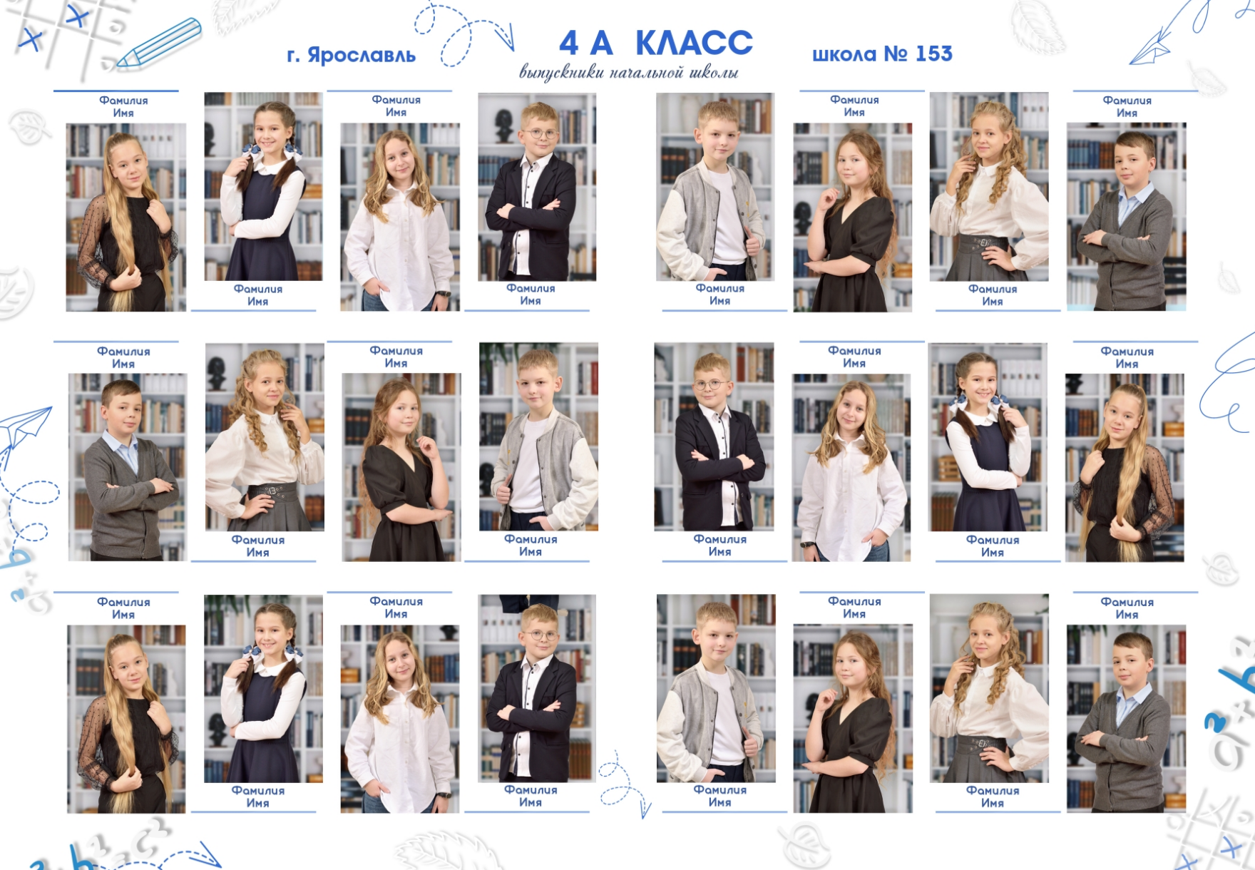 Макет разворота с миниатюрами выпускников, виньетка для школьного альбома.
