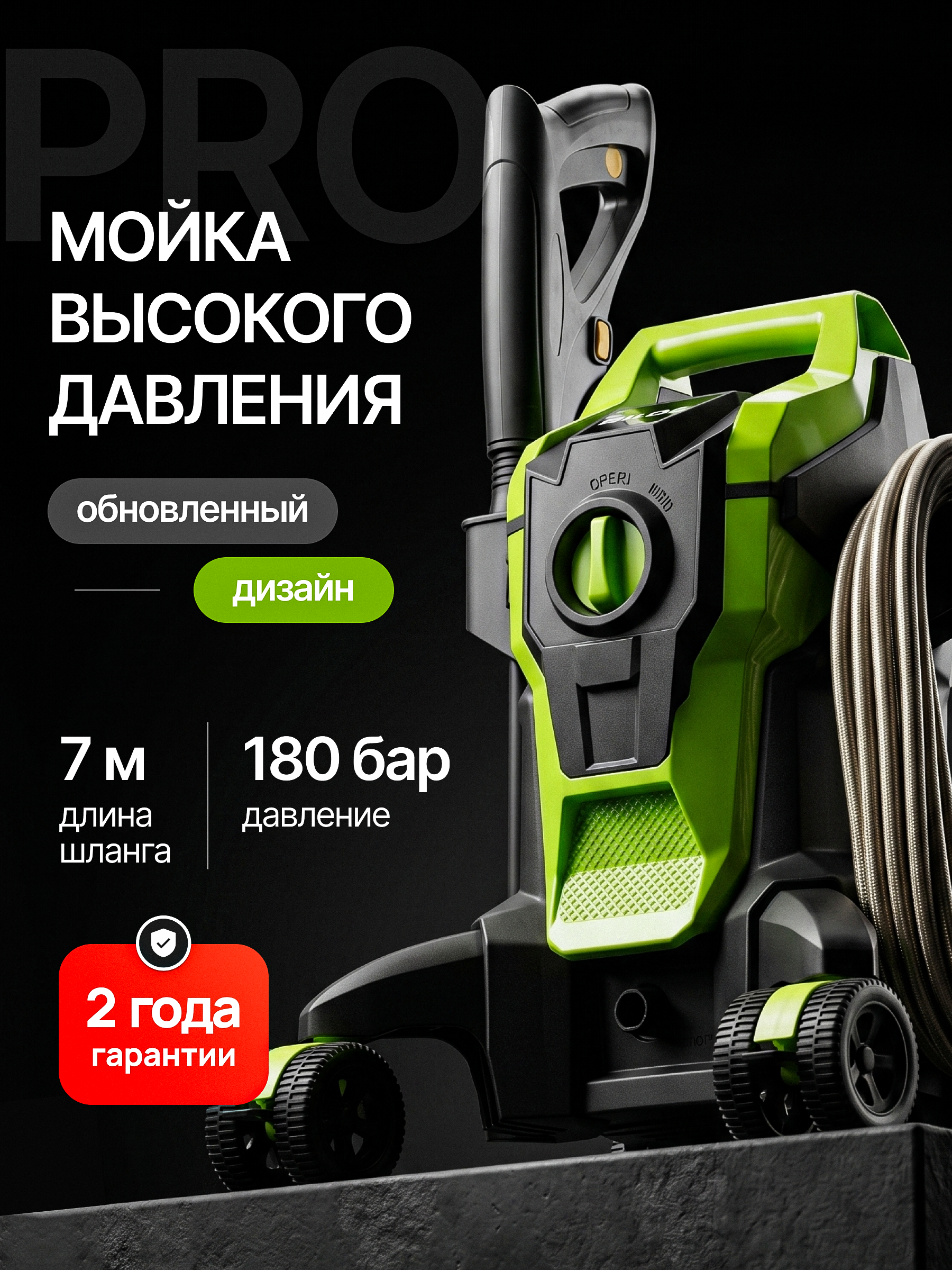Мойка