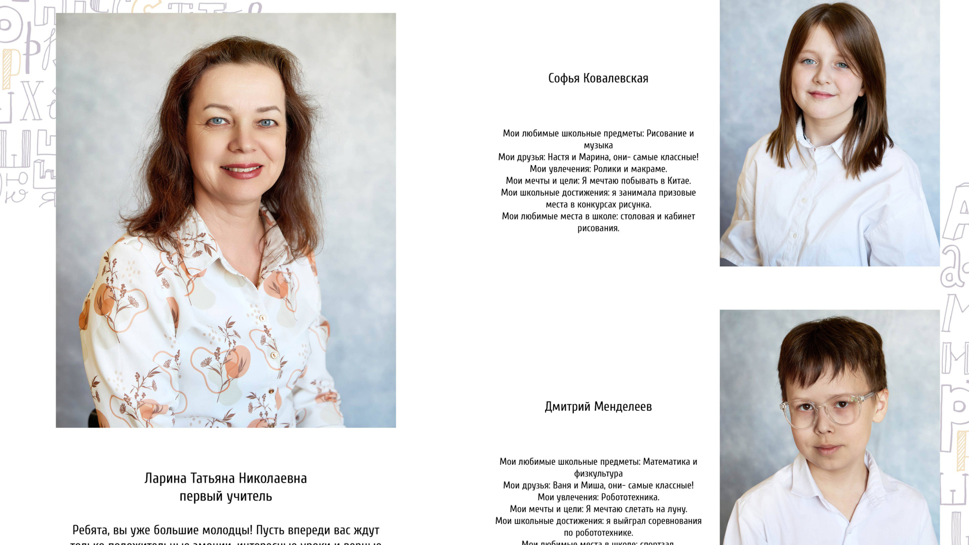 Начальная школа. Школьный и семейный фотограф в Йошкар-Оле Татьяна Баркалова