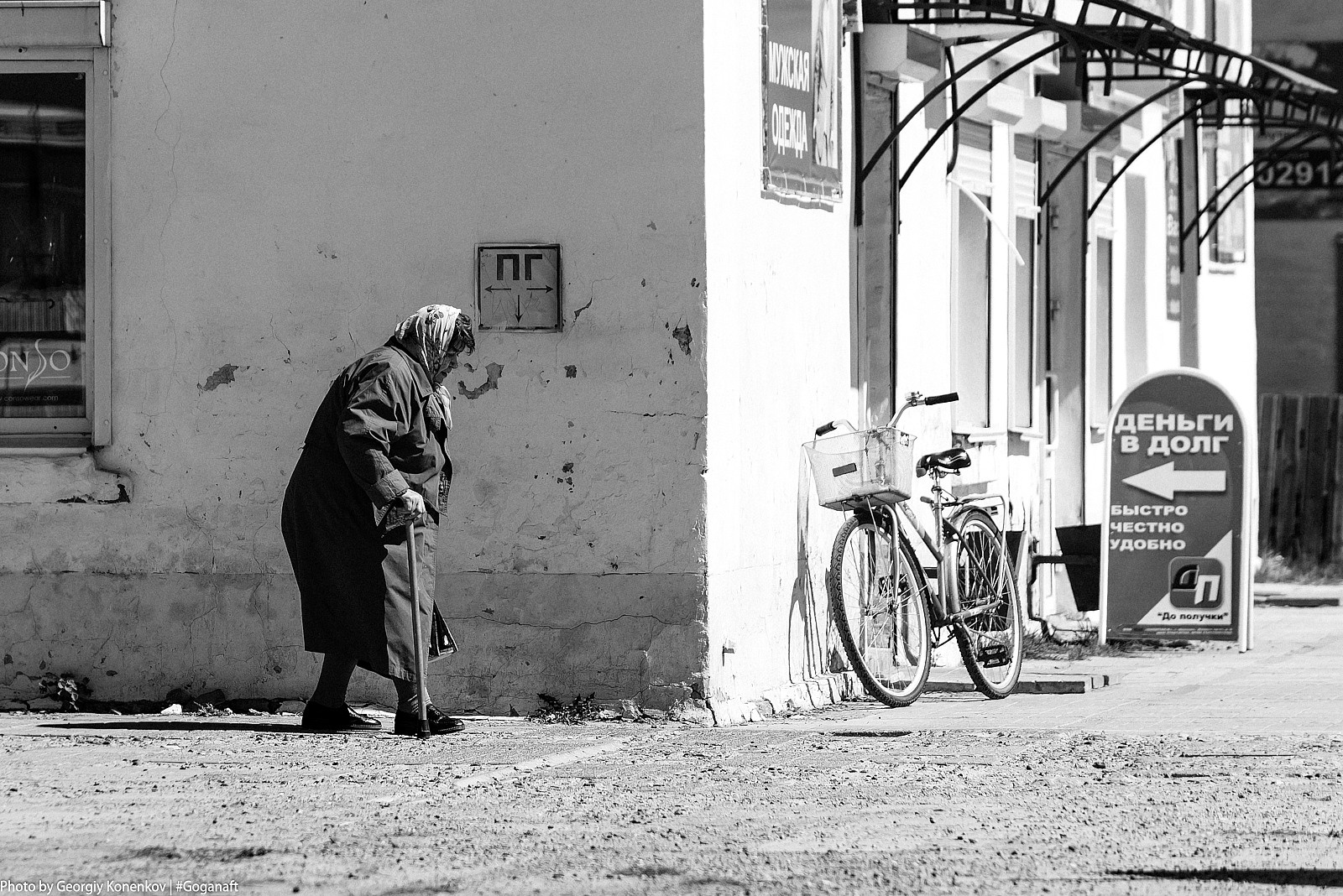 Деньги в долг