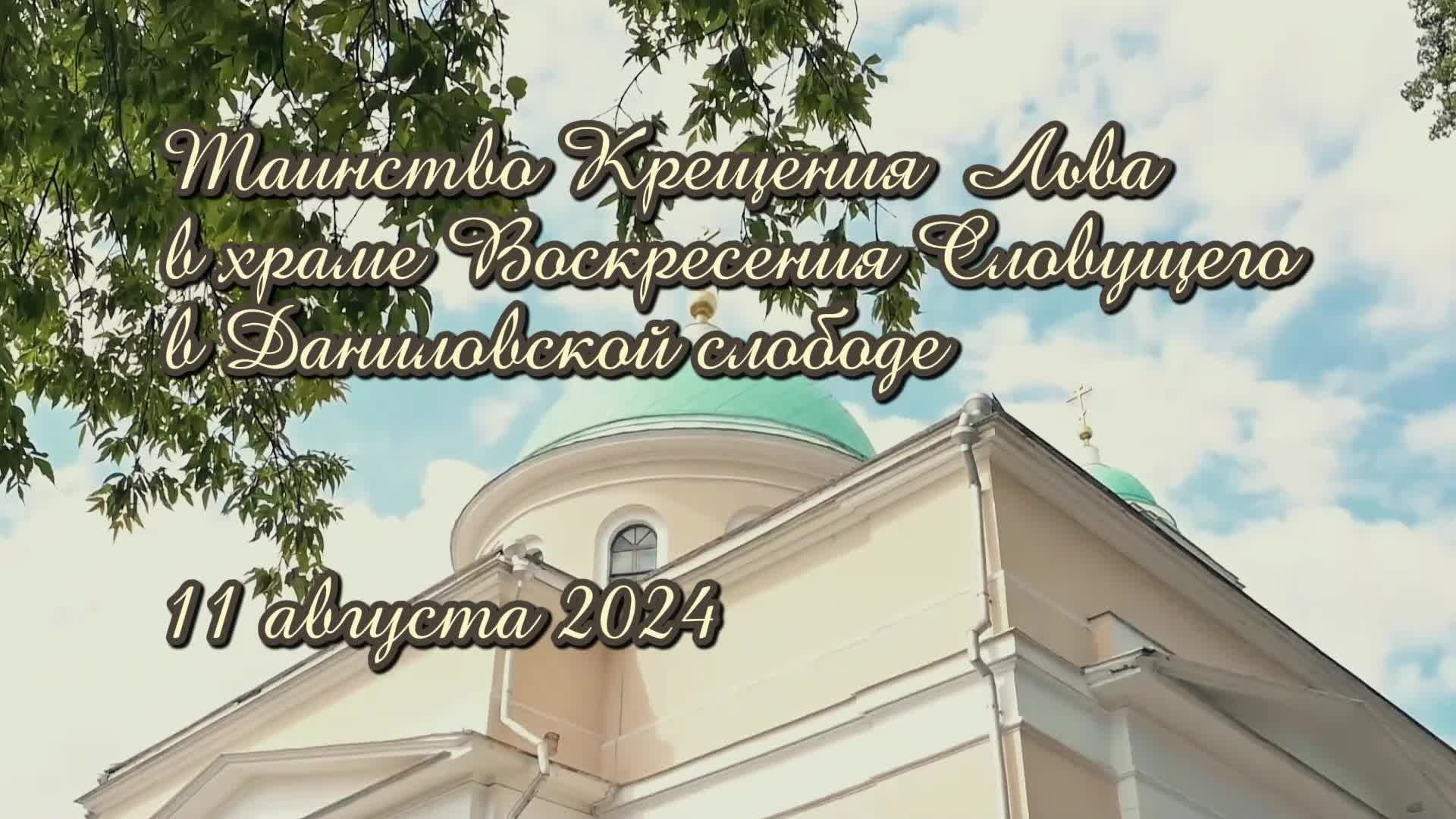 Фотограф на таинство крещения и венчание в храмах Москвы и MO. Moscow_CPC