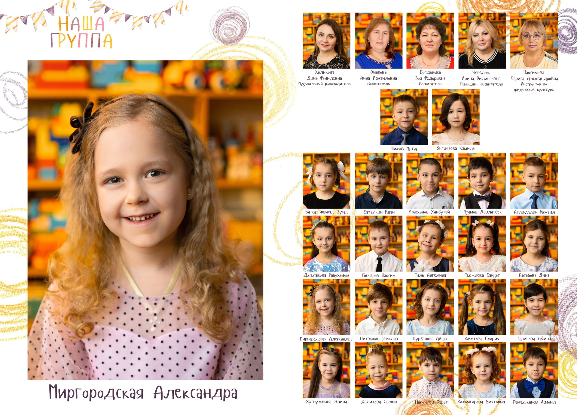 Детский сад. Mybooks-nv.ru Выпускные альбомы в Нижневартовске