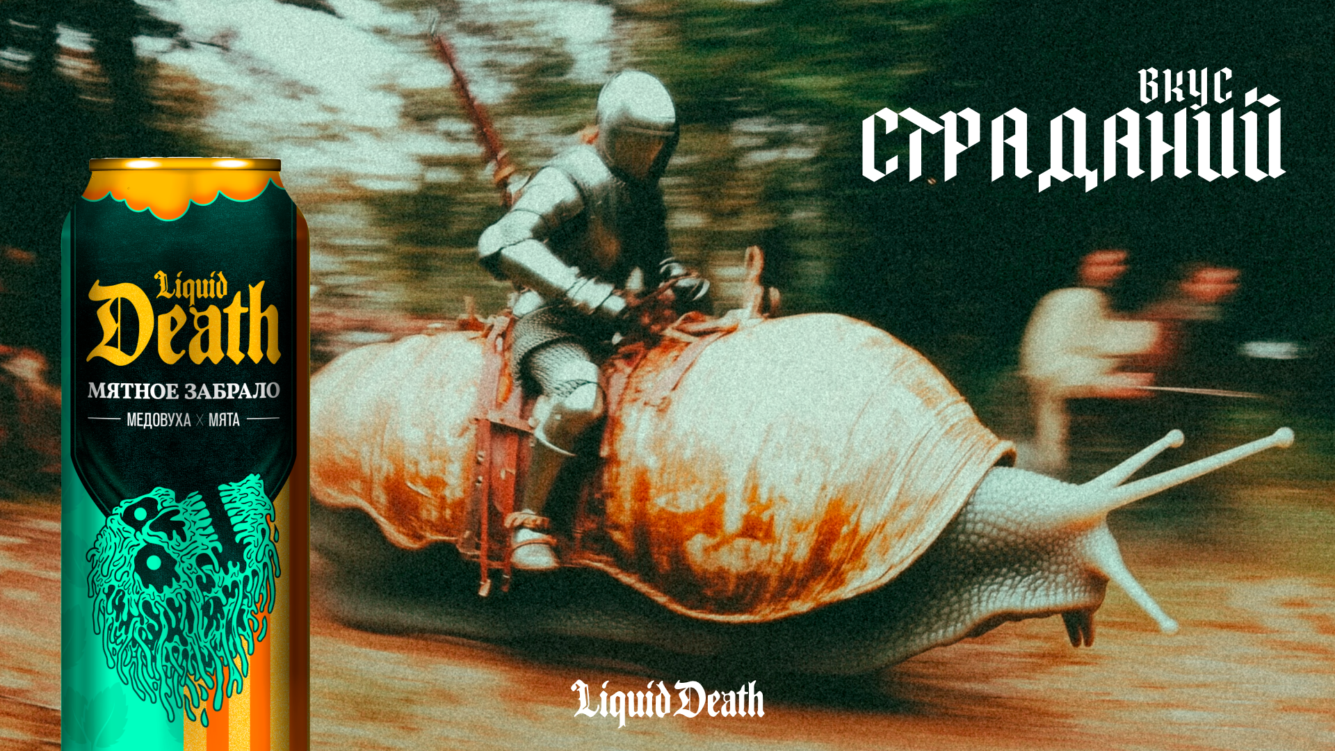 Мятный Досех. Фёдор Малюгин. Визуальный специалист и Режиссёр в Москве