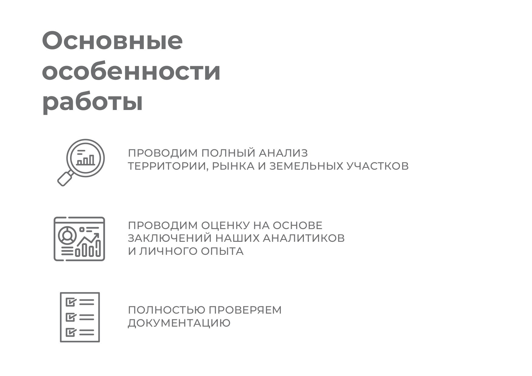Гуамка земельный массив 1, 4 Га. Инвестиционный консалтинг недвижимость