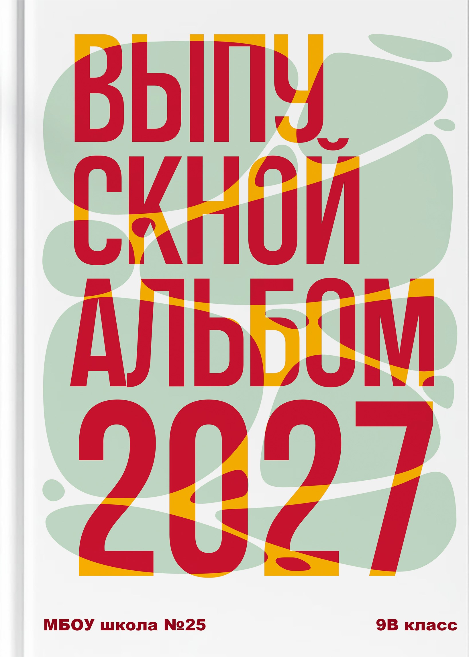 Стильные выпускные альбомы Ставропольский край и КЧР! Звоните или пишите!