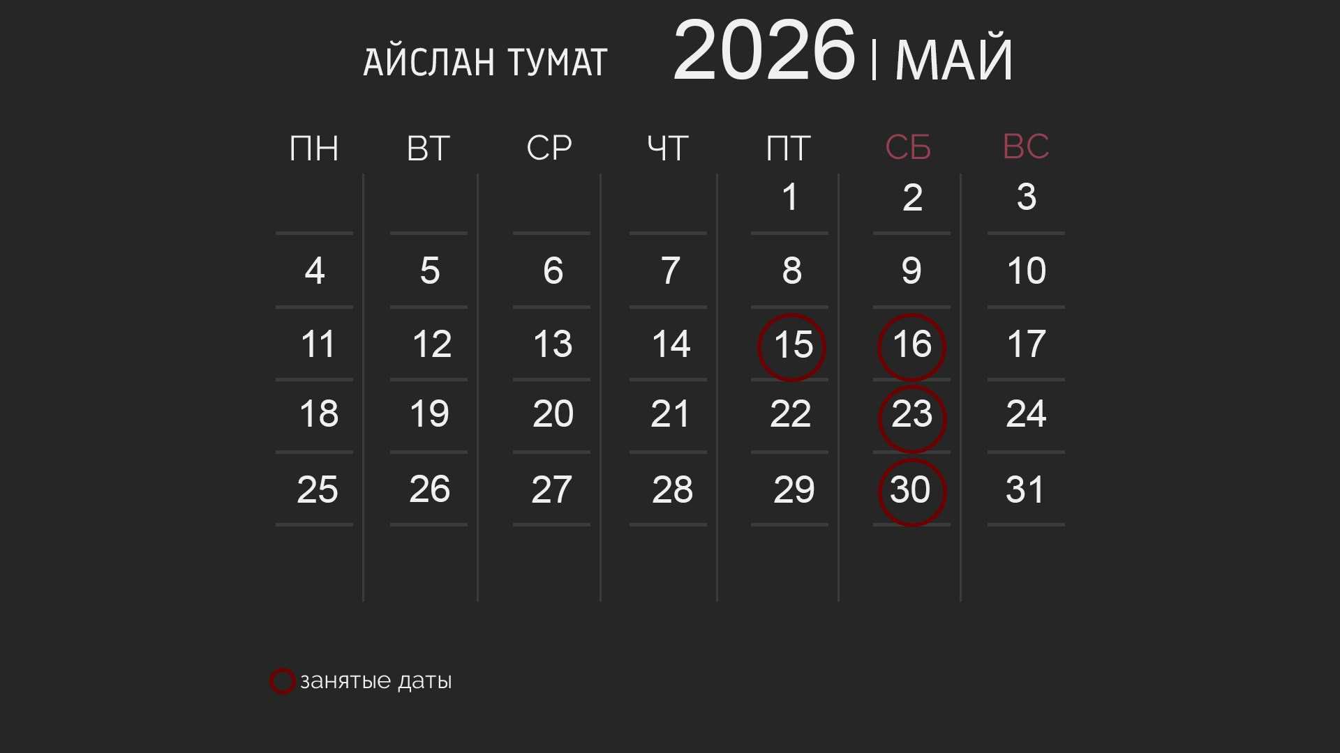 Видеограф в кызыле видеосъемка Айслан Тумат yurtkyzyl юрткызыл свадебная съемка свадебный. Фото и видеосъемка в Кызыле, аэросъемка в Кызыле свадебный фотограф и видеограф в Кызыле свадебная съемка в Кызыле Yurtkyzyl yurtkyzyl
