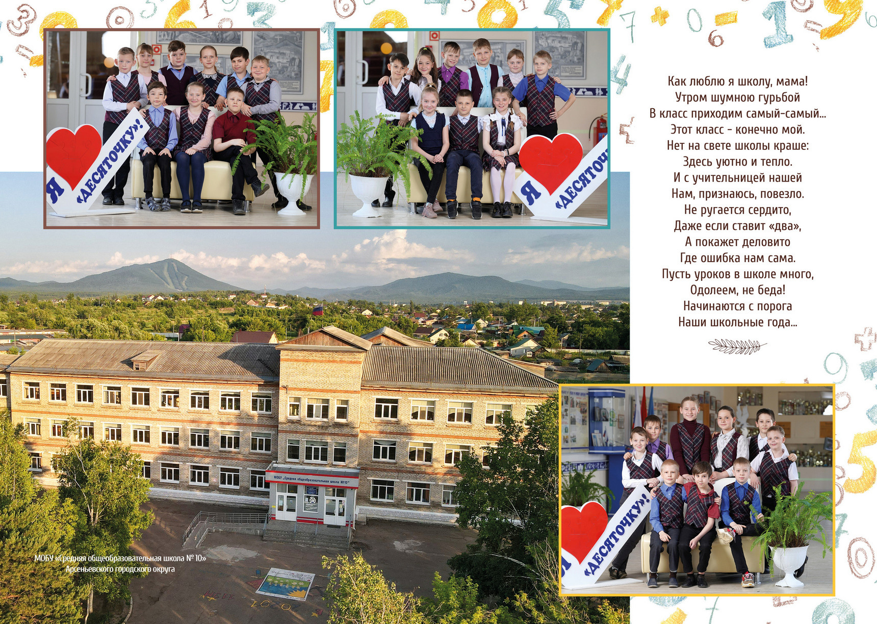 Выпускные альбомы для начальной школы