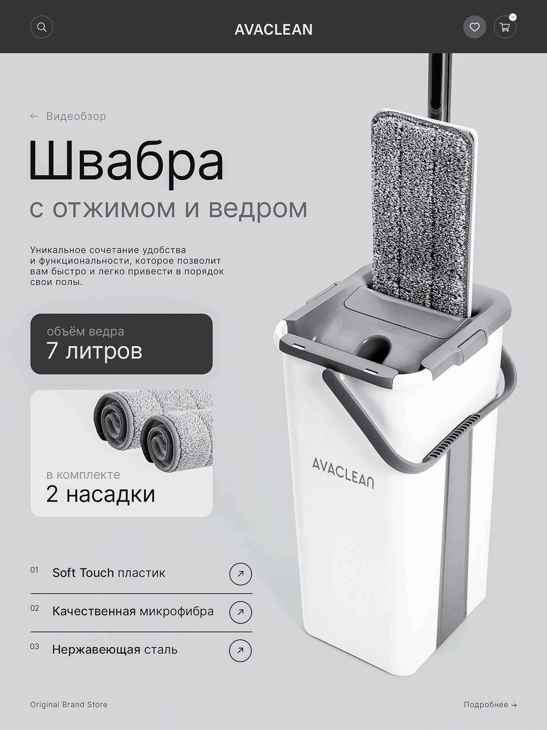 Швабра с&nbsp;отжимом