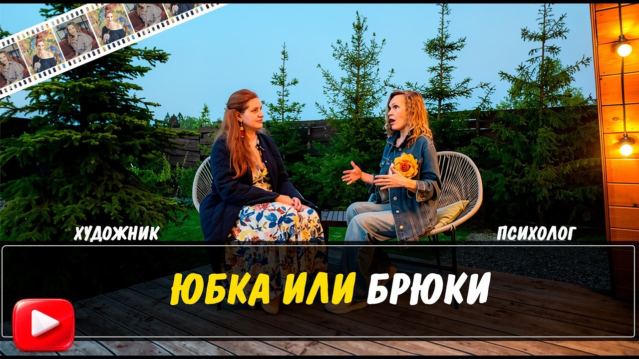 Видео подкасты Художник и Психолог - смотреть на сайте