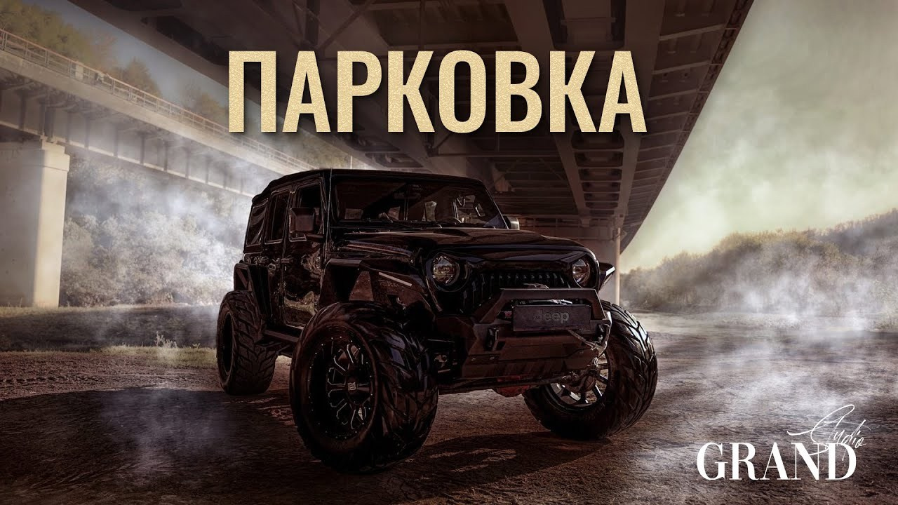 Маршрут. Фотостудия Гранд в Санкт-Петербурге