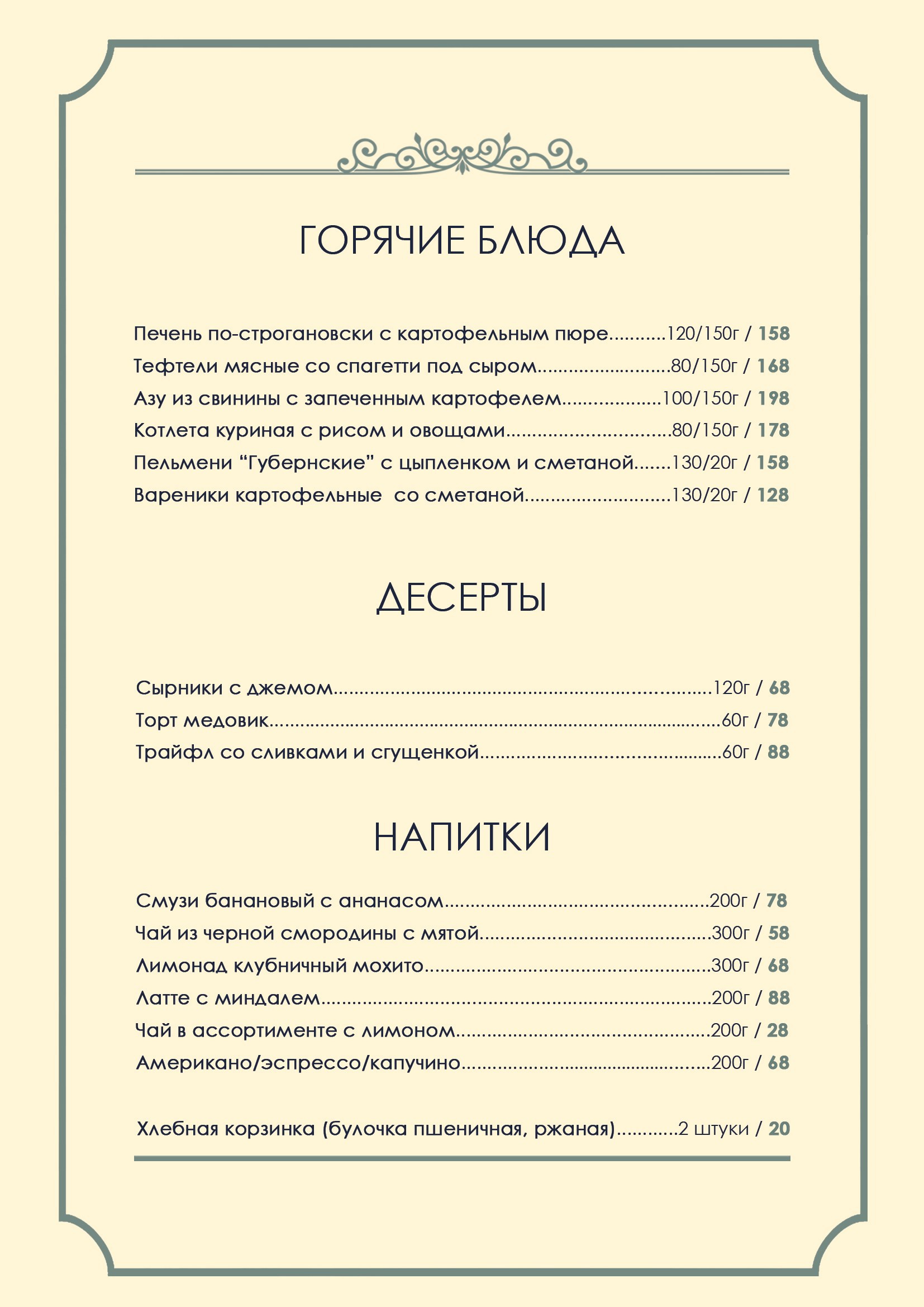 Ресторан «Дюжина». VVMarketing — агентство визуального маркетинга