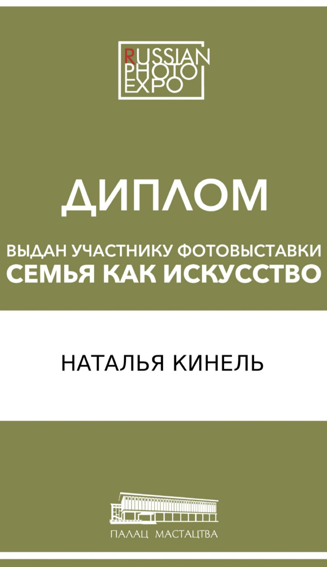 Портрет как художественная картина. Фотограф Наталья Кинель. Екатеринбург