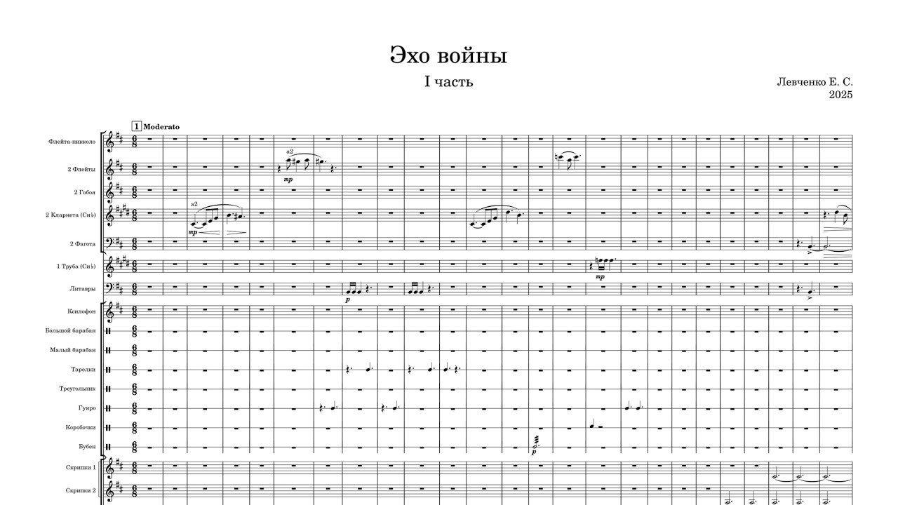 Оркестровая. Екатерина Левченко — композитор, музыковед, преподаватель