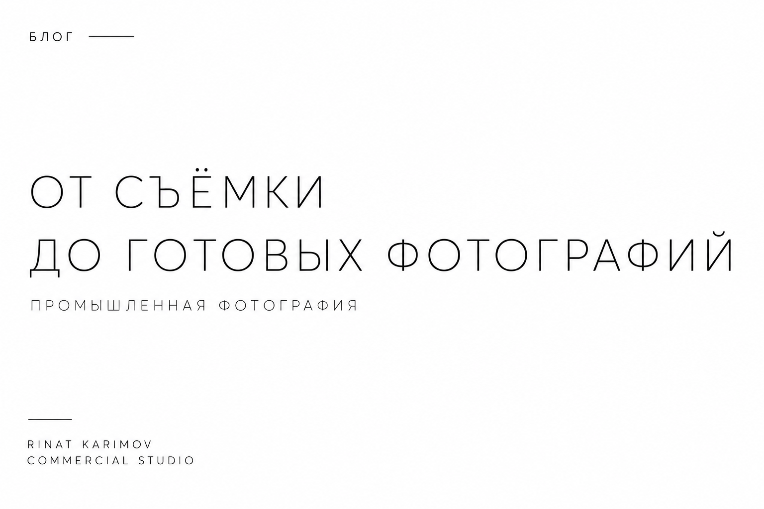 Фотограф ювелирных изделий в Алматы | Rinat Karimov Photographer