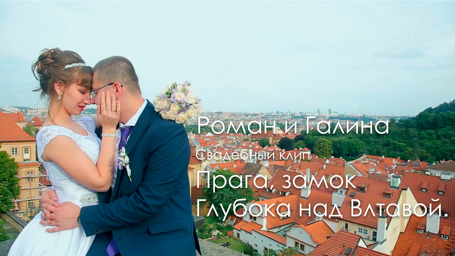 Видео. Видеосъемка свадеб. Видеооператор на свадьбу в Москве