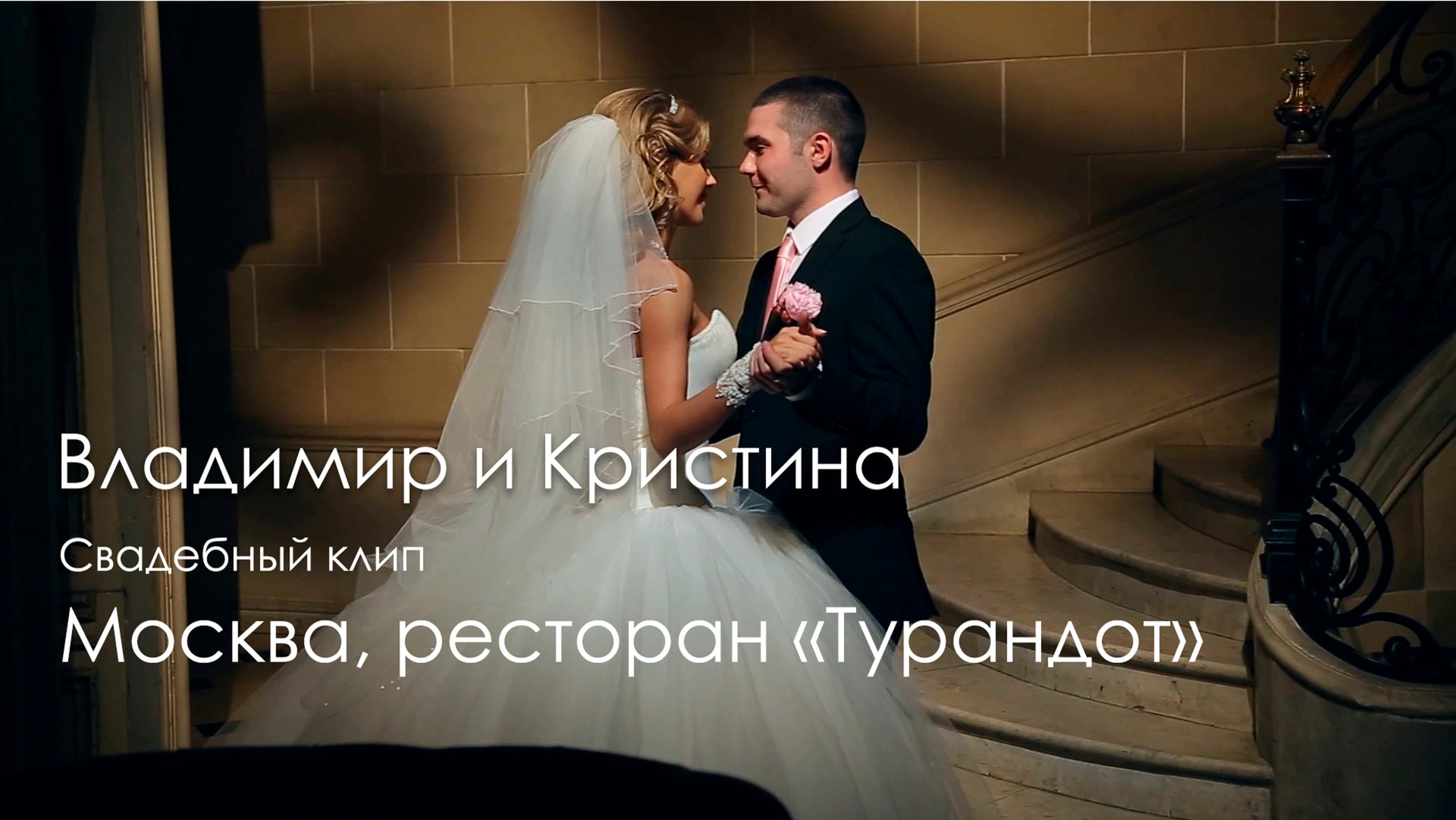 Видео. Видеосъемка свадеб. Видеооператор на свадьбу в Москве