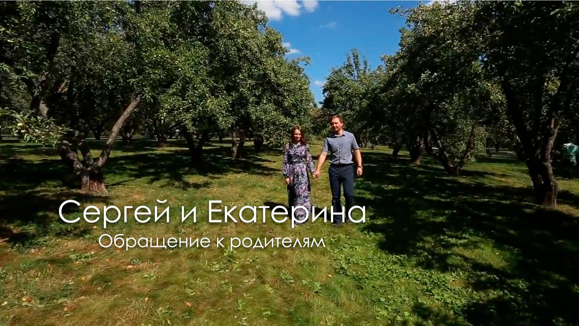 Видео. Видеосъемка свадеб. Видеооператор на свадьбу в Москве