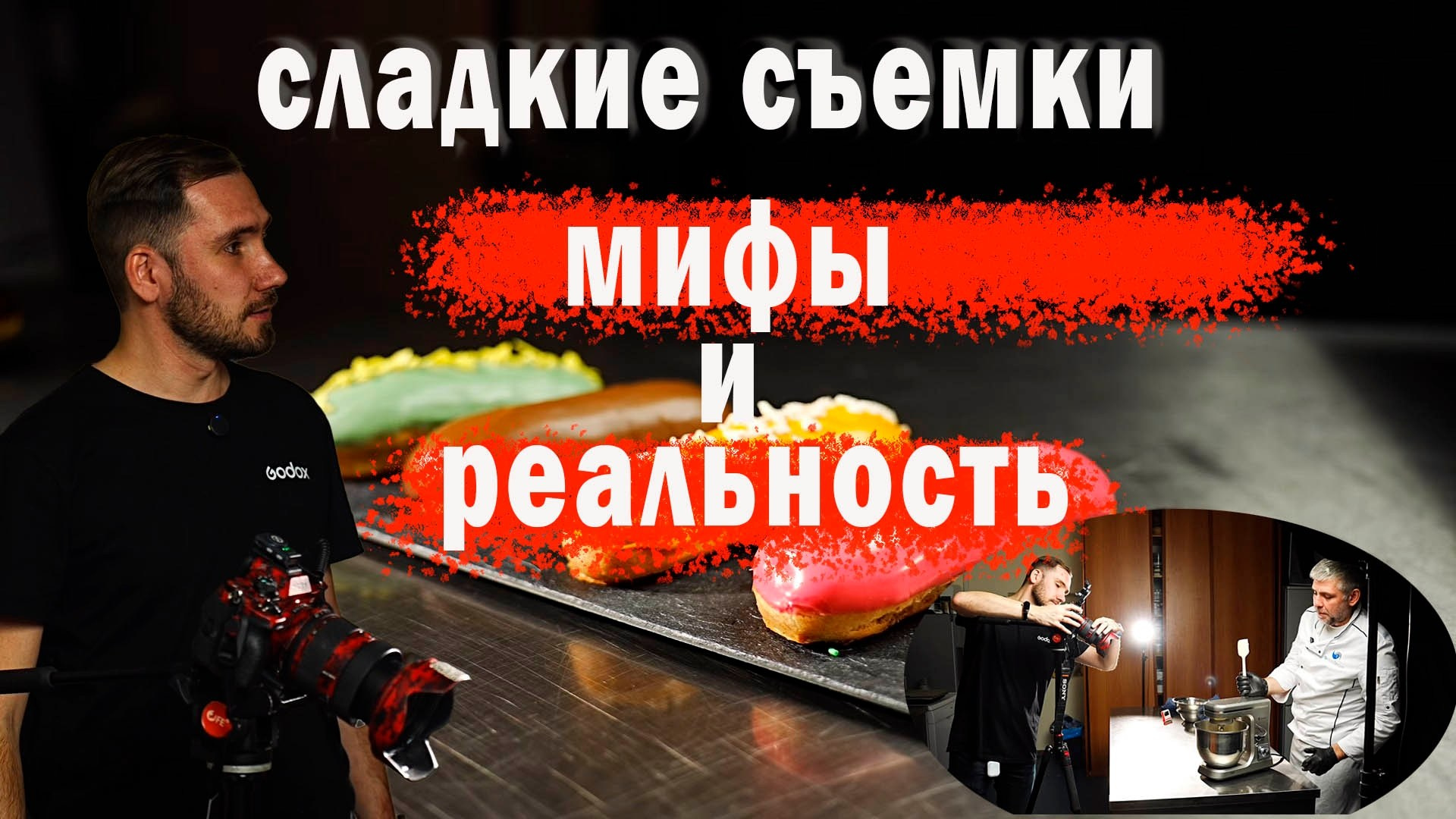 Портфолио. Фото и видео продакшн полного цикла в Москве