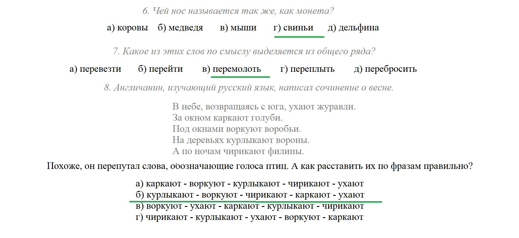 Русский язык 3-4 класс. Matryoshka64