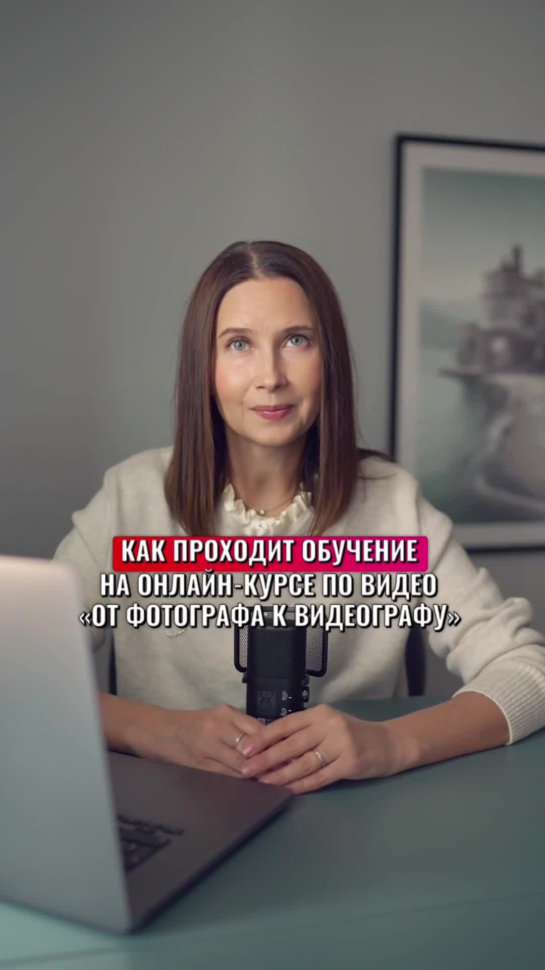 Онлайн-курс по видео. Наталья Рапопорт. Онлайн-курсы по фотографии и съемке видео