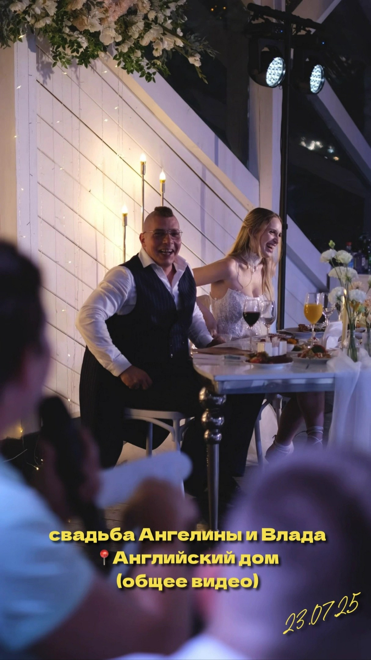 Свадьбы🤍. Рилсмейкер (автор коротких видео) мероприятий Света Лето | Москва, МО