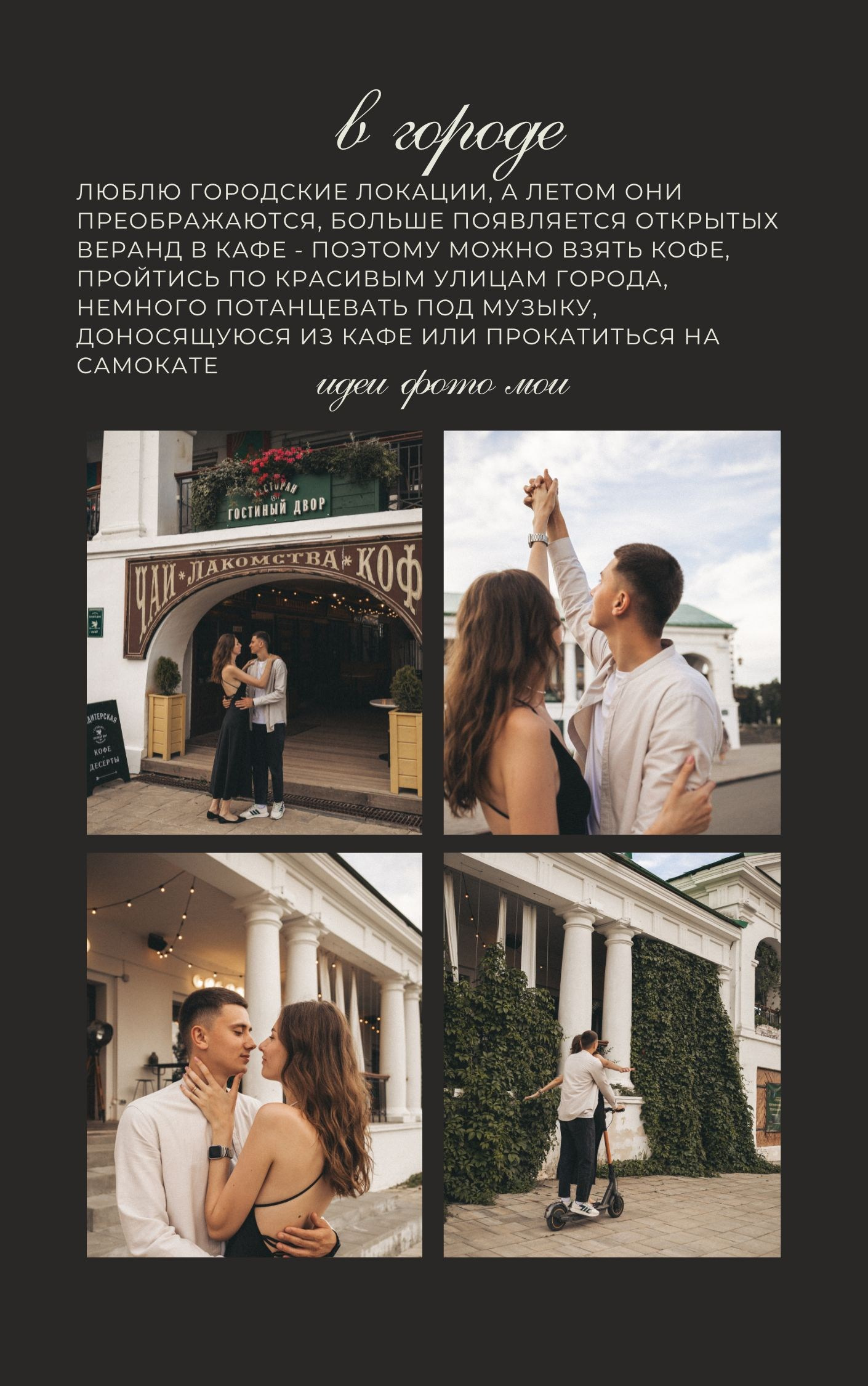 Гайд по локациям. Фотограф в Иваново и Суздале