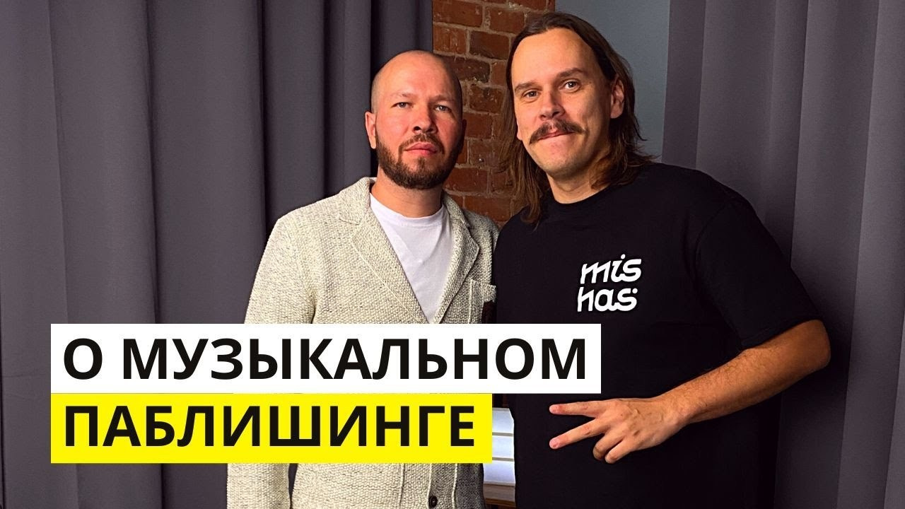 Интервью. Эксперт в музыкальном бизнесе — Виталий Хвалеев (Moonbeam)