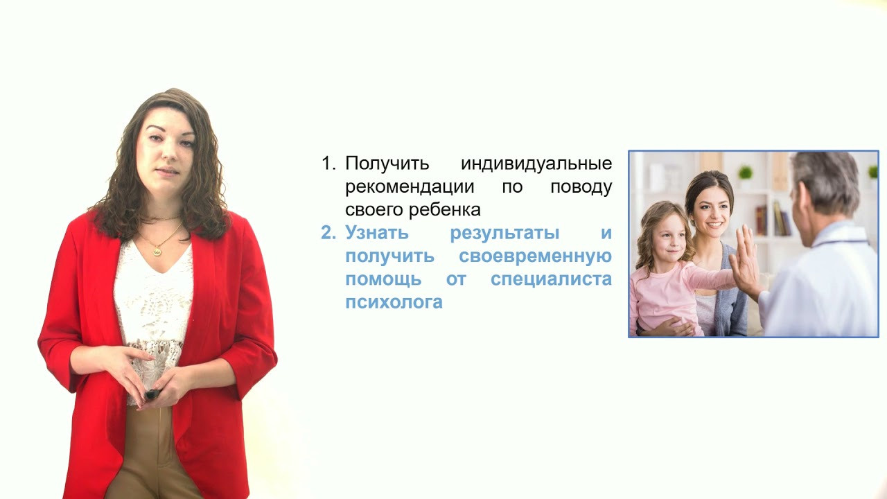 СПТ. Психологи 181 школы. Екатеринбург