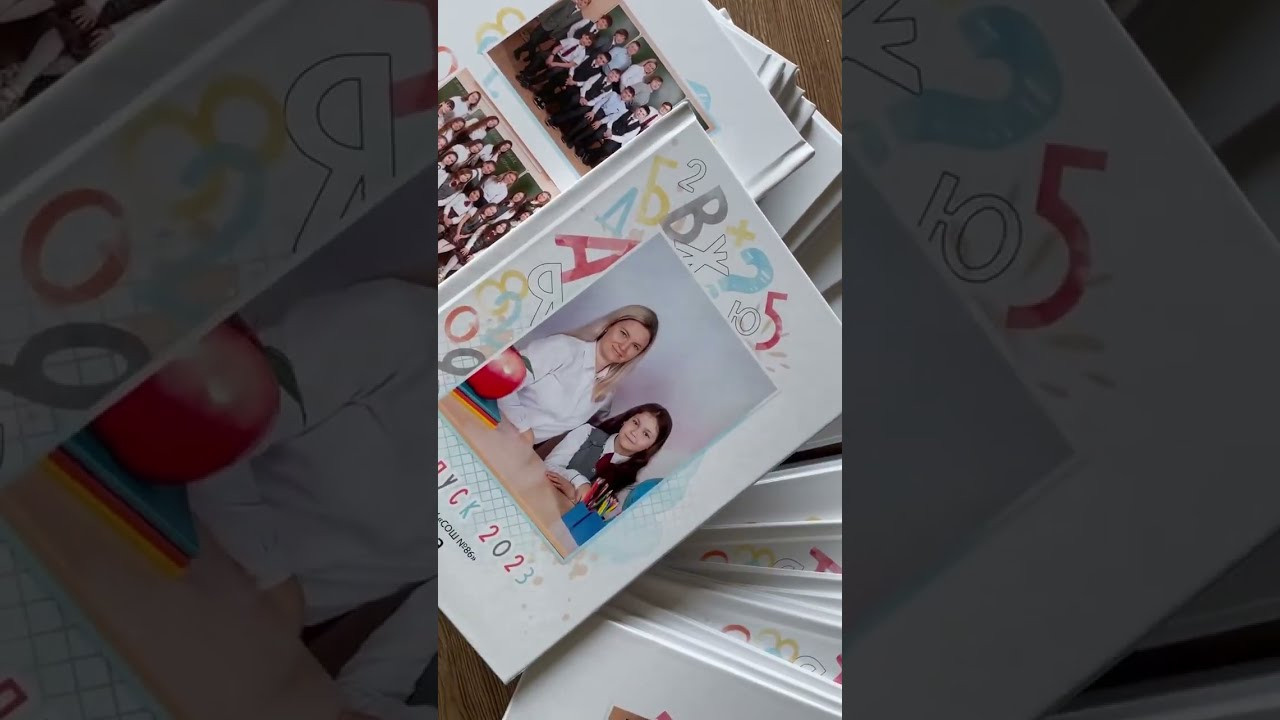 Альбом Алфавит. Выпускные альбомы Казань