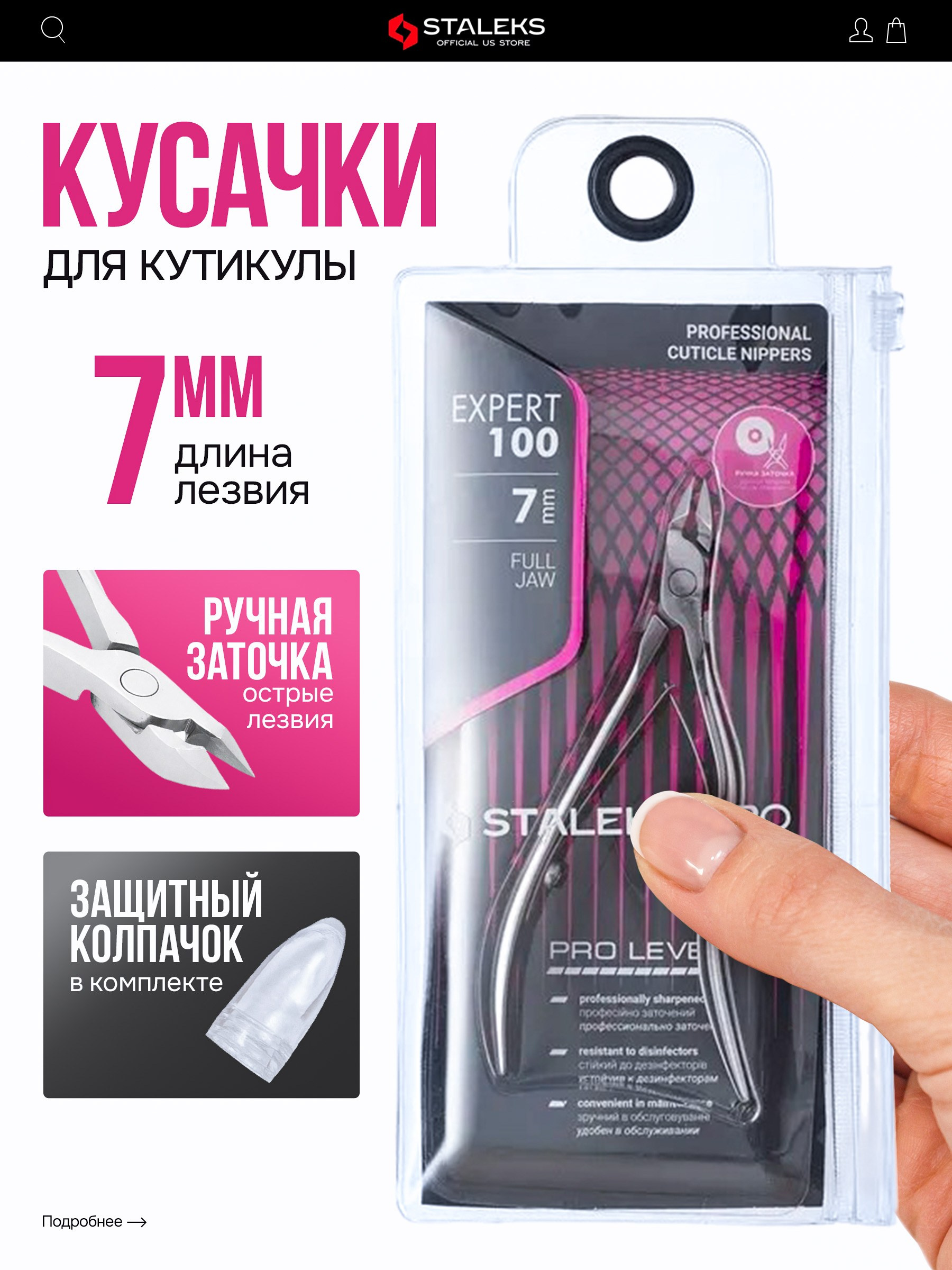 Кусачки