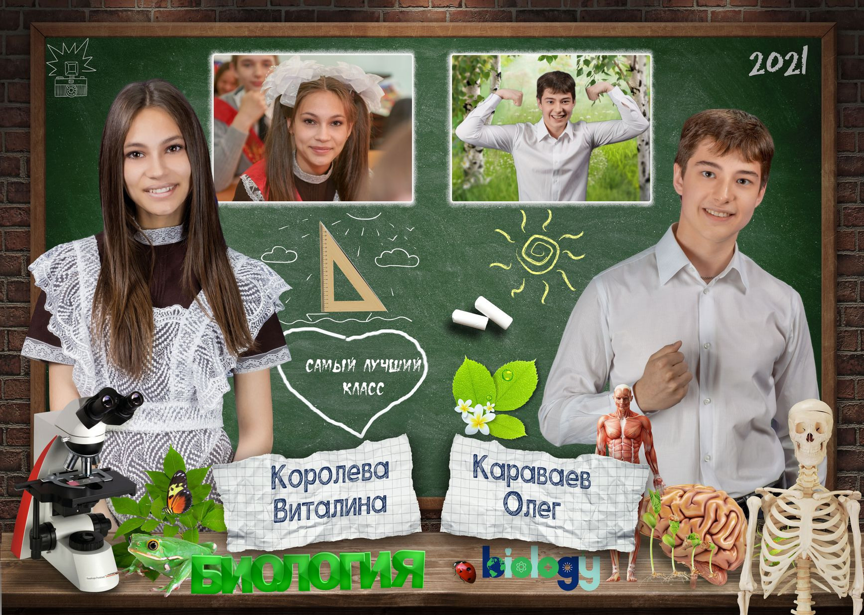 Альбом выпускной "Школьная доска" г. Пермь стр. 27-28