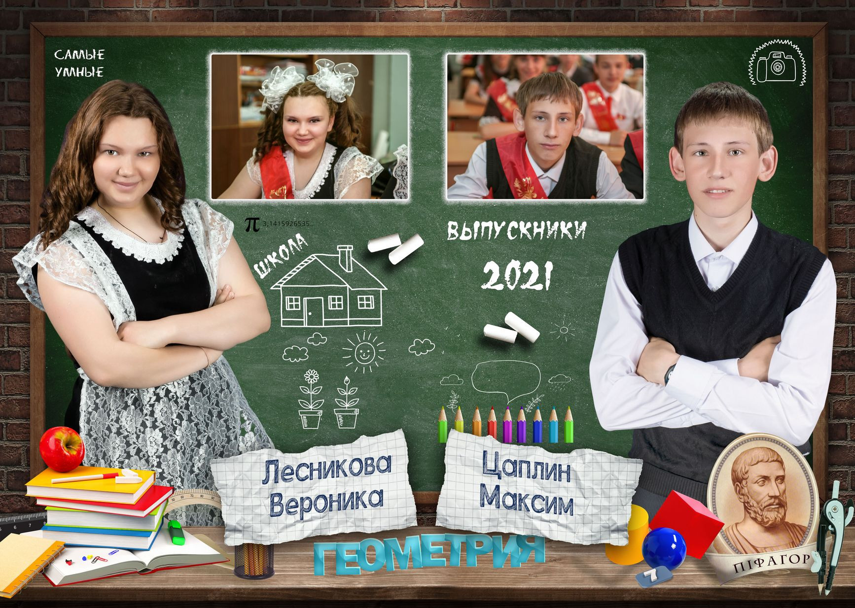 Альбом выпускной "Школьная доска" г. Пермь стр. 23-24