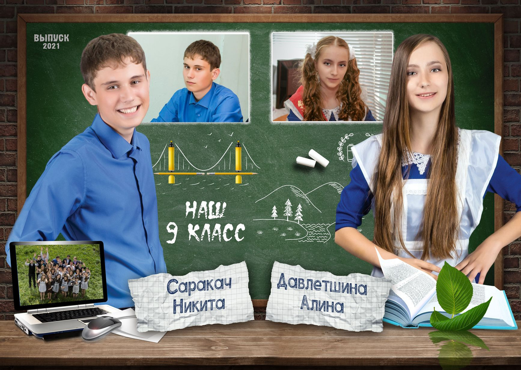 Альбом выпускной "Школьная доска" г. Пермь стр. 19-20