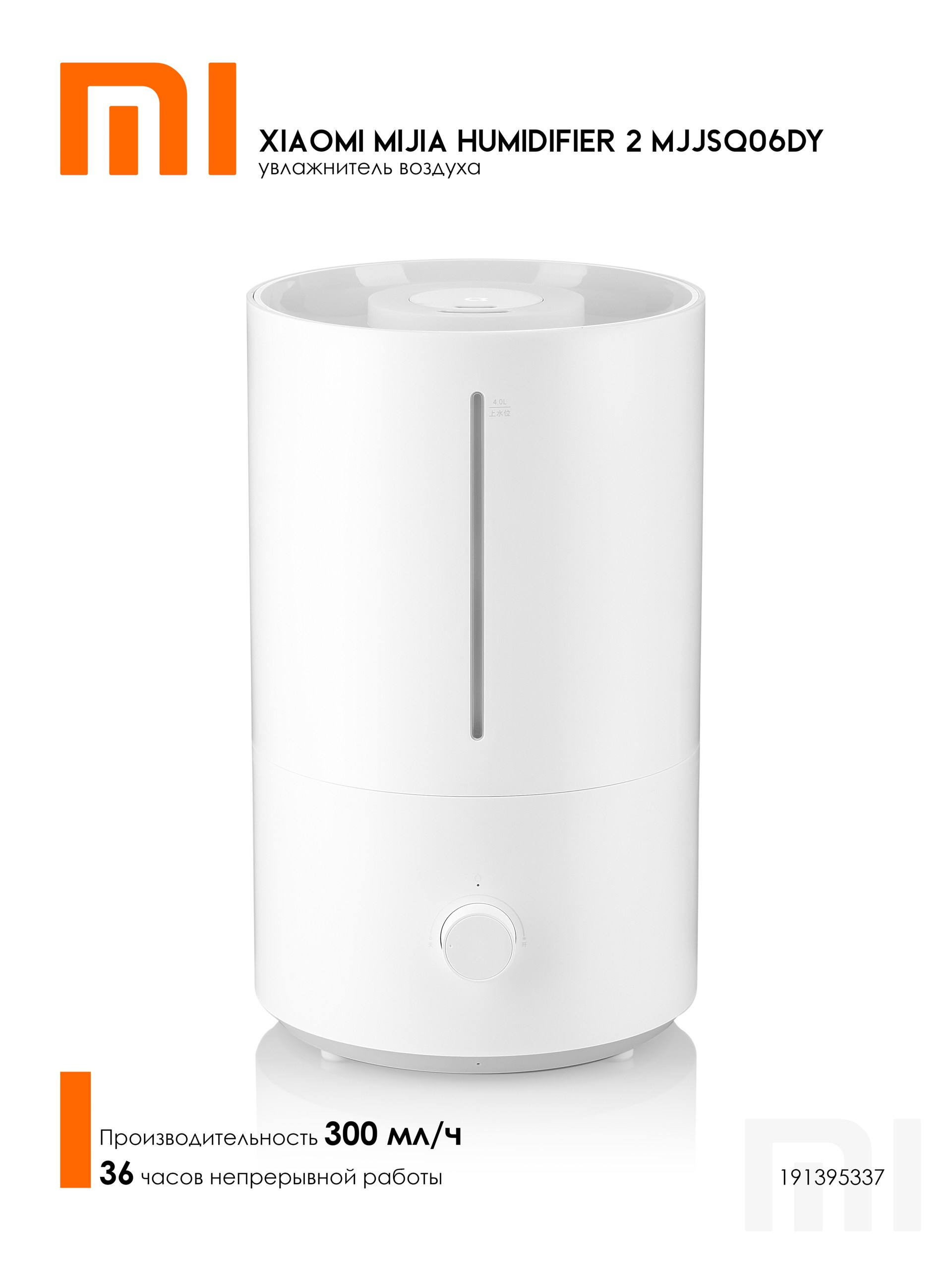 Каталожная предметная съёмка увлажнителя Xiaomi на светлом фоне