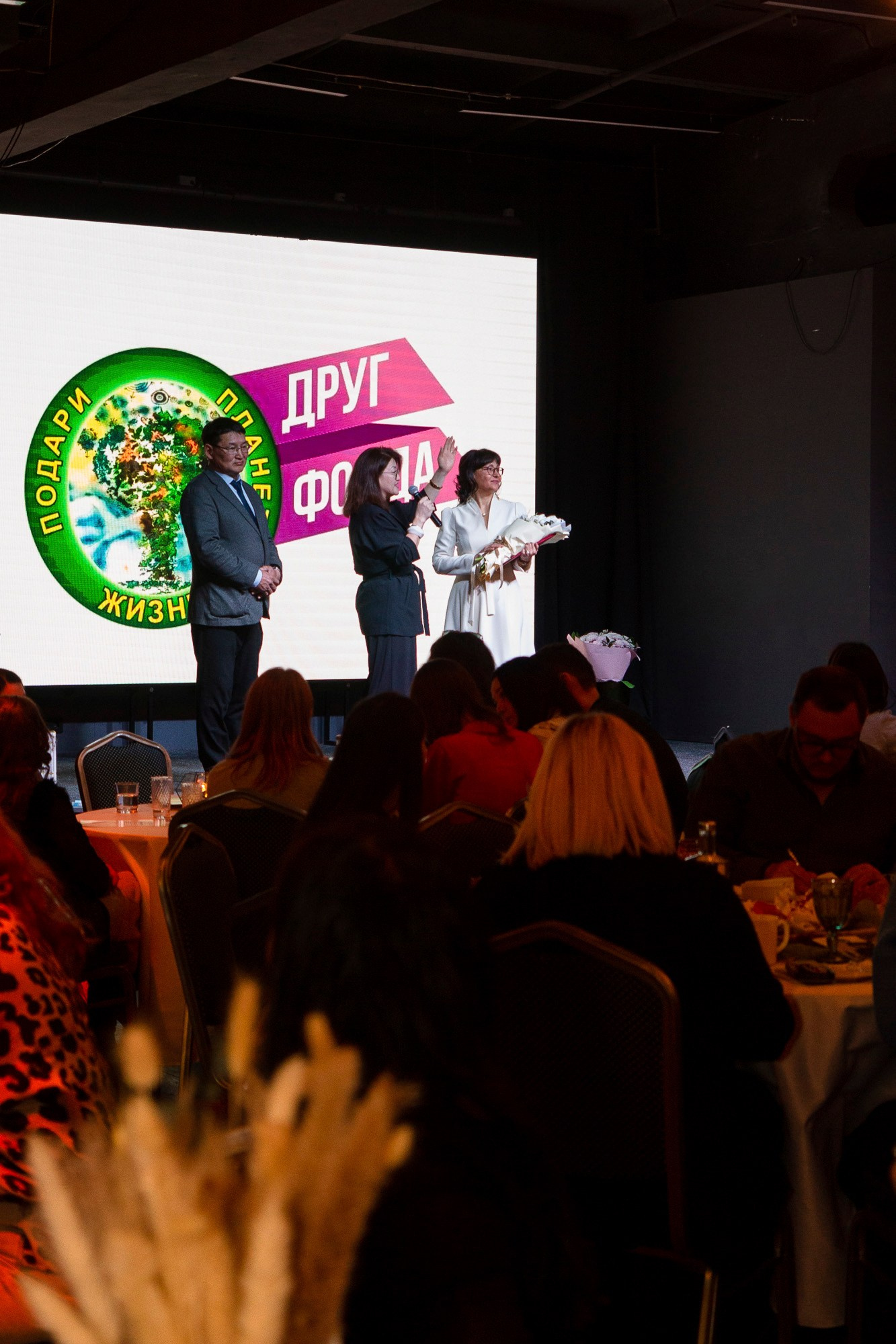 Юбилей Благотворительного фонда ППЖ