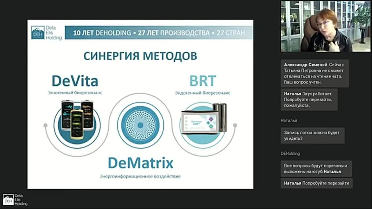 ДеМатрикс- кулоны здоровья. Медицина с душой