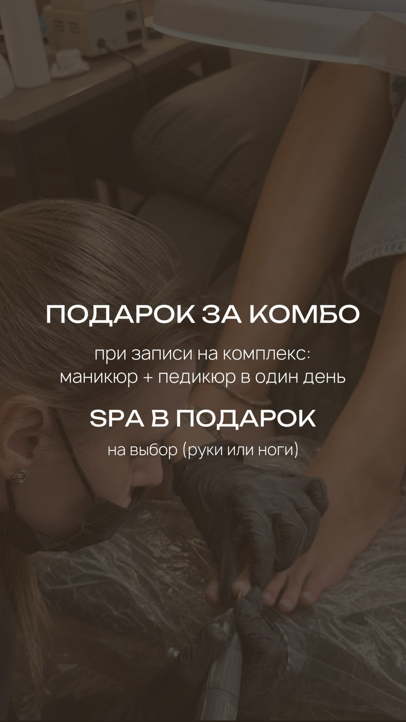 Mi Amo салон красоты Пенза